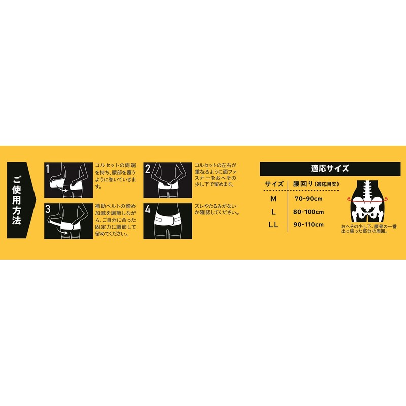 中山式 Body Frame, Strength Work, Lumbar, Large