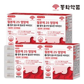 Dongwha Pharm 비헴철 철분제 25 영양제 철의 흡수에 필요한 비타민C 임산부 온가족용 4박스 (360캡슐) Bihamcheol Iron Supplement 25 Nutrients Vitamin C Essential for Iron Absorption for Pregnant Women and the Whole Family 4 Boxes (360 Capsules)