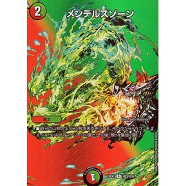 Duel Masters Mendelssohn (Rare) Summit Decisive Battle! Dueling MAX 2023 (DM23-EX2) | Duema Fire/Nature Civilization Spells Dueling MAX Card