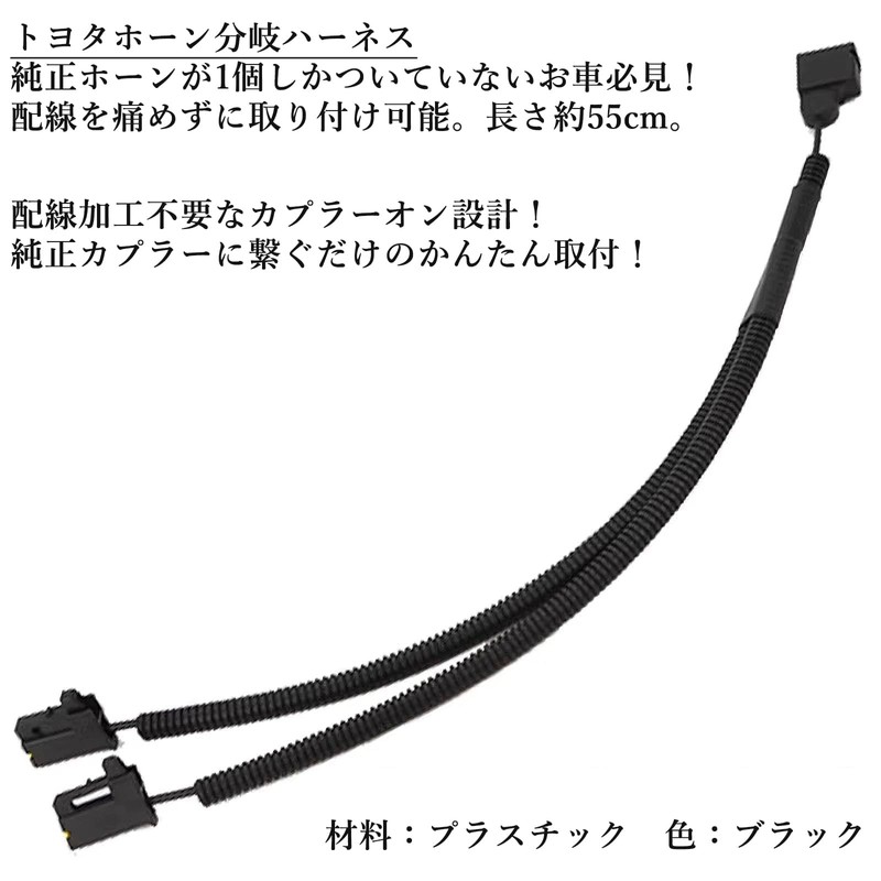 ABE Plastic Horn for Powerful Double! Easy Splitting Connector! For