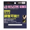 SK11 LEDARM-W LED Armband, White, High-Brightness Microprism