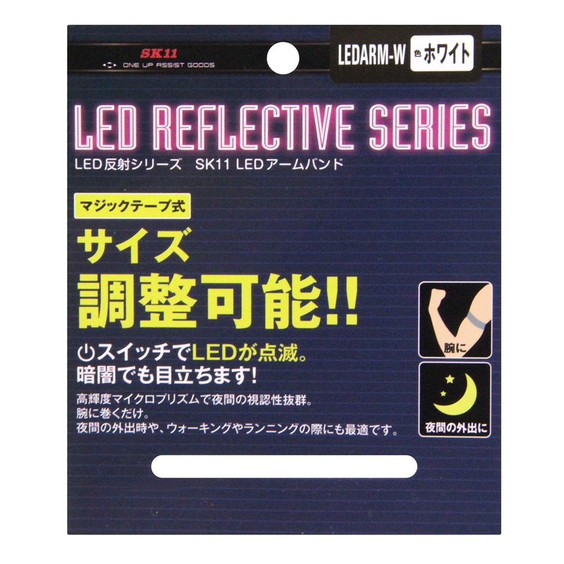 SK11 LEDARM-W LED Armband, White, High-Brightness Microprism