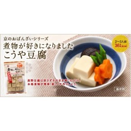 Michelin-Kaiseki Supplies Yamashiroya Kimono Kouya Tofu Japanese Temple Vegan
