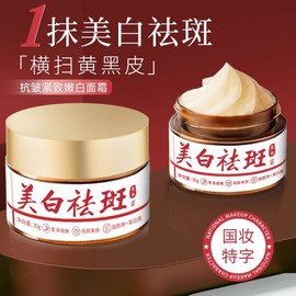 National Makeup Special Anti-Wrinkle Firming Whitening Anti-Spot Herbal Cream Pack] 10ea