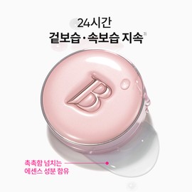 Banila Co. [Banilla Co.] Banila Co. Essence Skin Pink Cushion 12G SPF50+ PA+++ / [바닐라코] 바닐라코 에센스 스킨 핑크 쿠션 12G SPF50+ PA+++