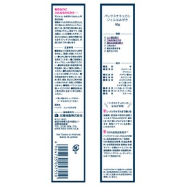 PAX NATURON Gel Toothpaste, 3.2 oz (90 g)