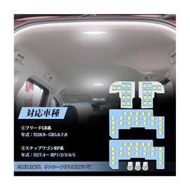 Vehicle Interior LED Lamp Set, White 6,000K, Vehicle-Specific Design, Explosive Light, Easy Installation, Interior Lighting, Specially Designed for Each Car Model, 7-Piece Set
