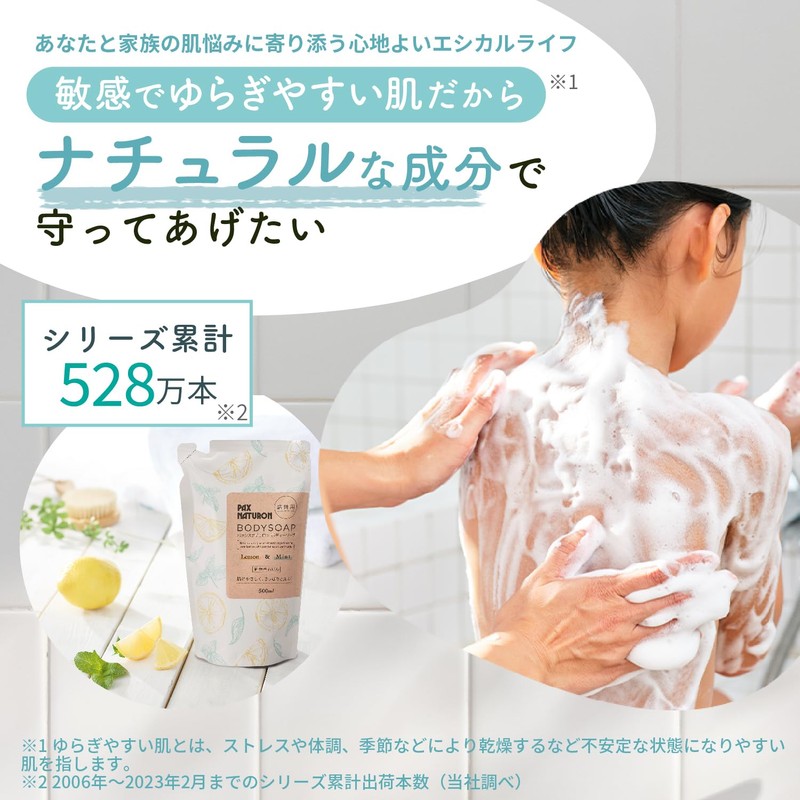 Pax Naturon Foam Body Soap, Lemon & Mint, Refill, 16.9