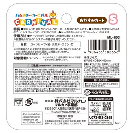 Minimal Land Hamster Carnival Night Cart S