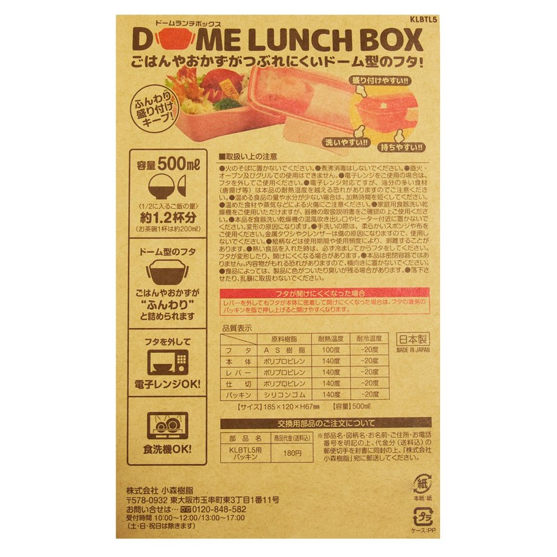 Komori Resin Hemslojd Dome Lunch Box, 16.9 fl oz (500