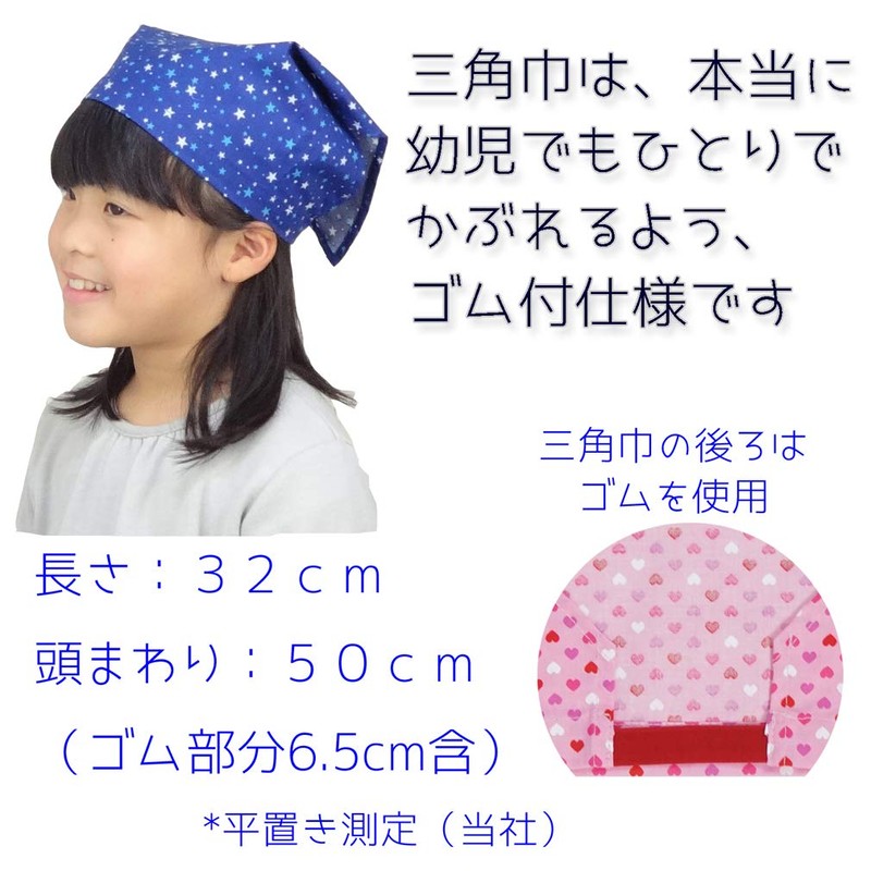 Children's triangle cloth with elastic that can be worn alone