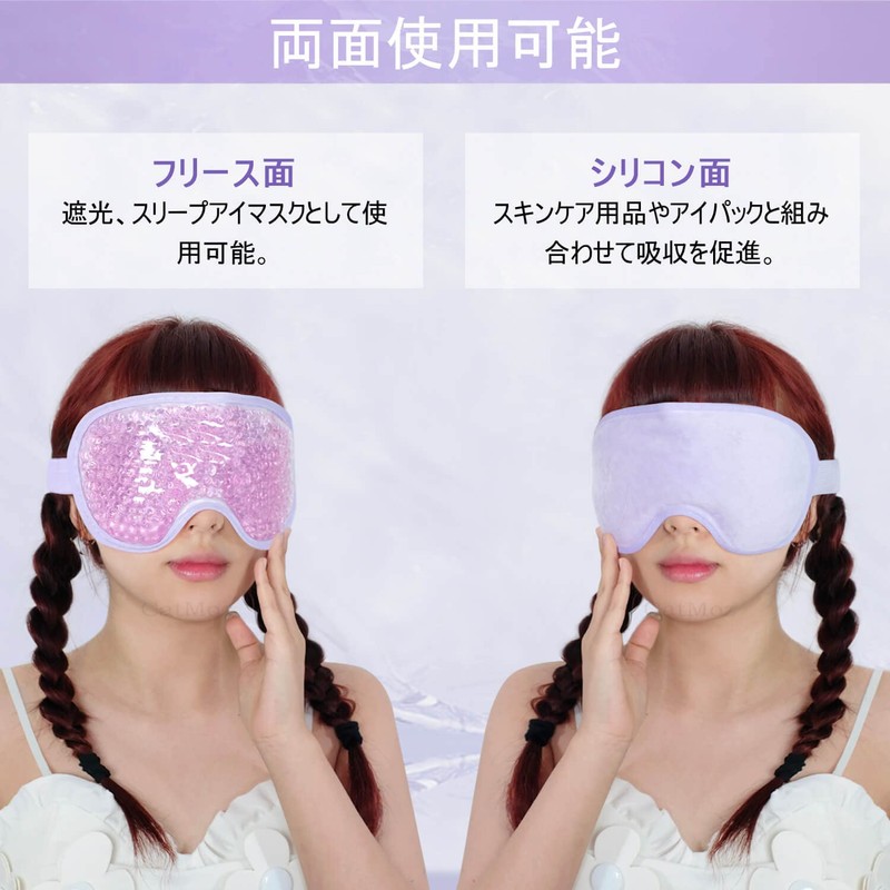 CatMoz Gel Cooling Eye Mask, Relax Eyes, Sleep Sleep Effectively