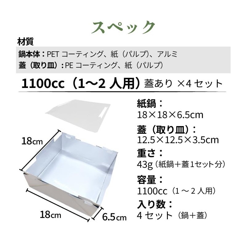 Disposable Paper Pot Paper Pot (Pot + Lid) (1,100 cc)