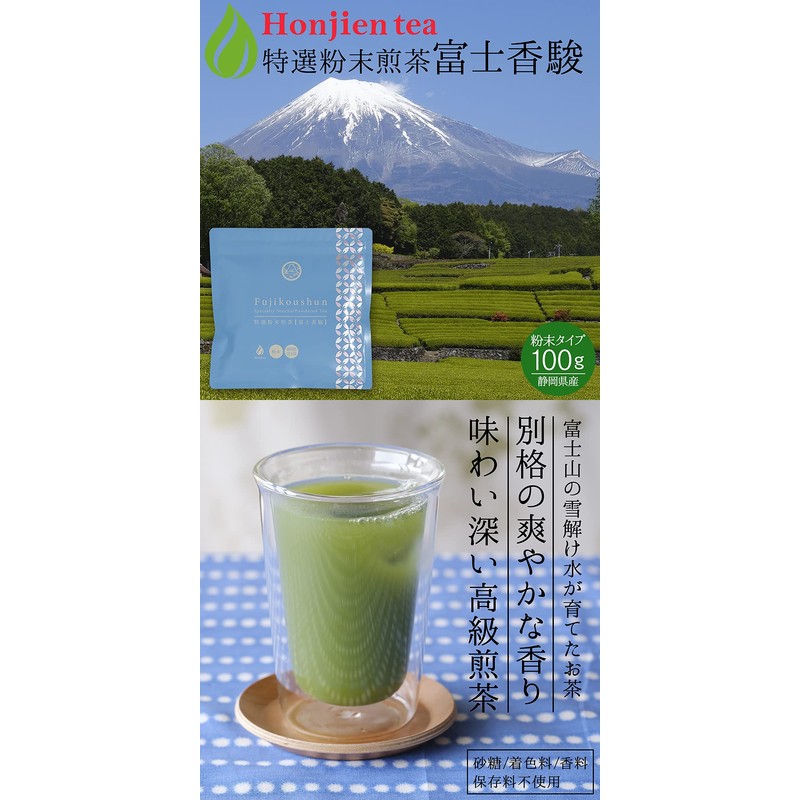 Honjien Tea Shizuoka Prefecture Specialty Powdered Sencha Fuji Kaoshun Japanese