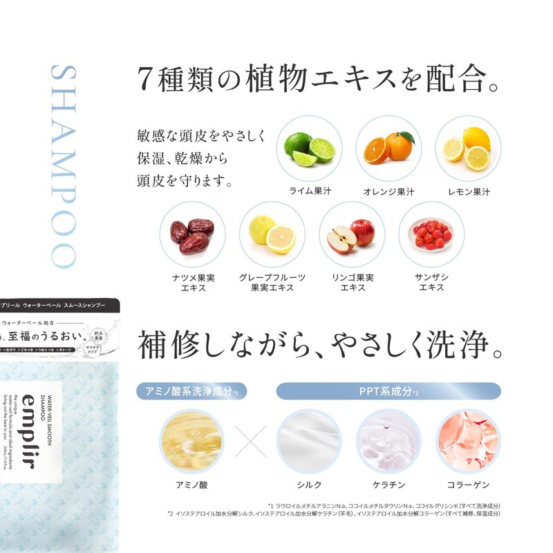 Amplifier Waterveil Smooth Shampoo Refill