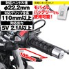 Daytona 15527 Motorcycle Grip Heater, Wrap Type, USB Type, Hot
