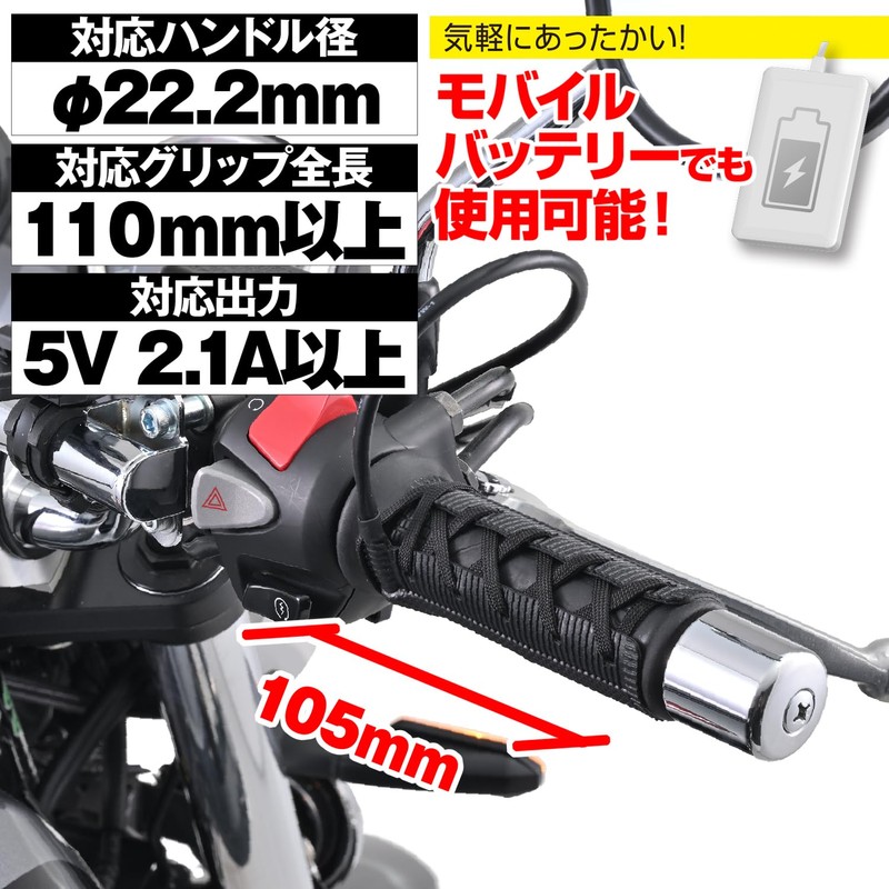 Daytona 15527 Motorcycle Grip Heater, Wrap Type, USB Type, Hot