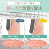 Heel Exfoliating Bath Small Size (Heel File Exfoliating Wash OK