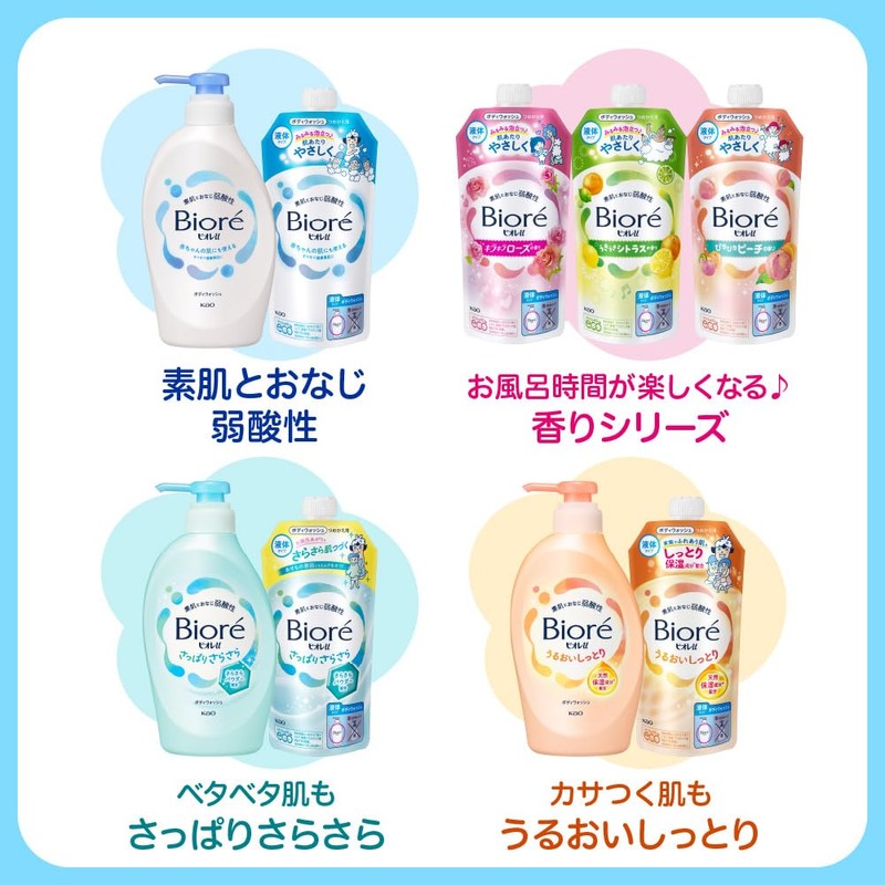 Biore U Body Soap Pump 450 ml Weakly Acidic Safe