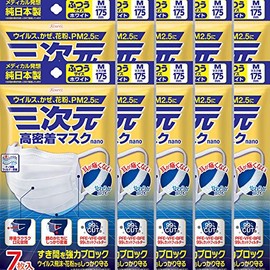 Set of 10 3D High Density Masks, Nano Regular, Medium, 7 Pieces x 10 Pieces