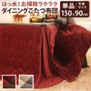 SEMI-MB Dining Kotatsu Futon, Rectangular, 5.9 x 35.4 inches (150