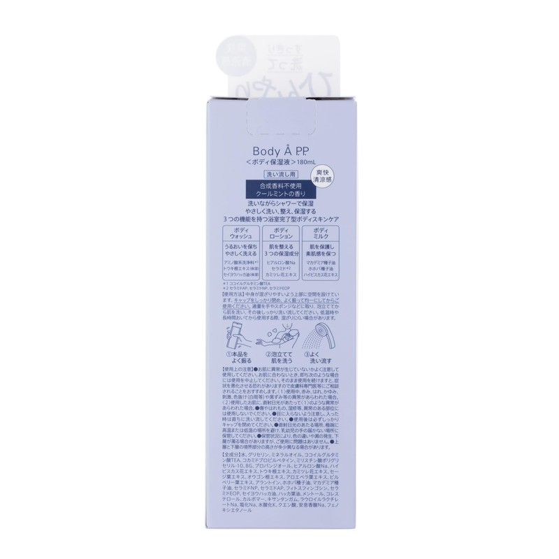 Body APP Body Soap Multi Conditioner (Multi Conditioner Cool, 6.1