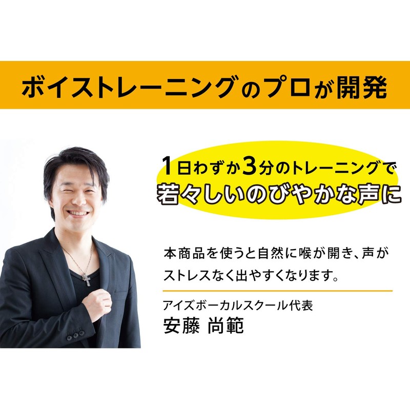 PROIDEA Voice Training Goods UTAET Ultra Voice