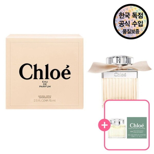 Chloe Official Importer EDP 75ML (+ Rose Natural Intense EDP