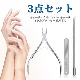 Cuticle Nipper, KIMINO Nail Nipper Nail Grade Cuticle Care Cuticle Nipper with Cuticle Pusher Manicure Pedicure & Cuticle Tools