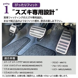 SAWAKAKI For Suzuki Crosby/Alto Lapin/Hustler/Wagon R/Wagon R Stingray/Spacia/Solio Bandit Aluminum Axle Pedal Brake Pedal Cover Parking Brake Pedal 3 Piece Set (Silver)
