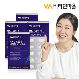 Vitamin Village MK-7 Supercritical Vitamin K2 + D3 4 boxes total 120 tablets / 비타민마을 MK-7 초임계 비타민K2 + D3 4박스 총120정