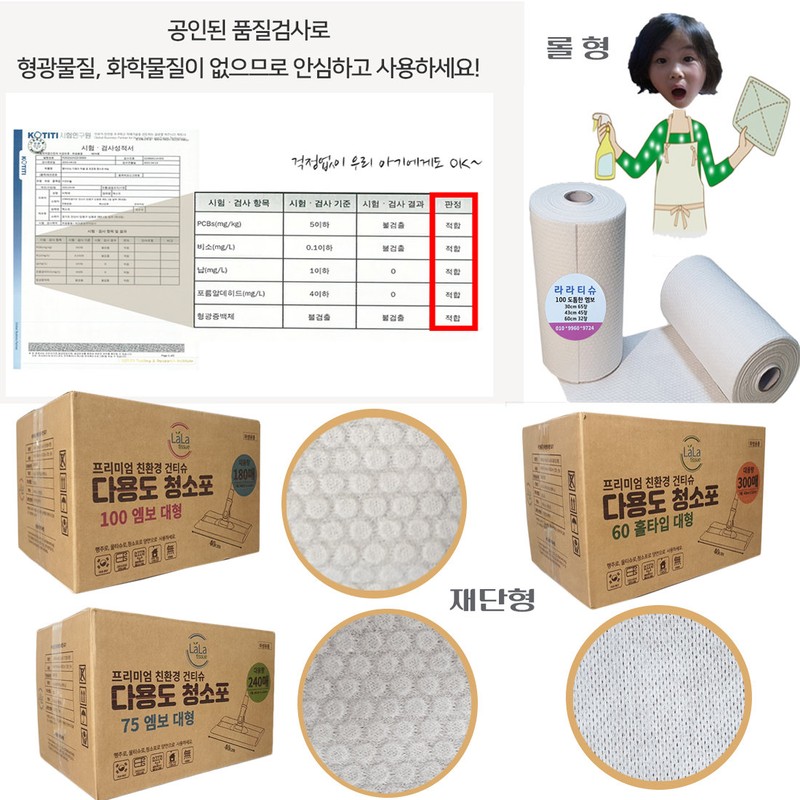 Lalatishu electrostatic cleaning cloth, multi-purpose non-woven fabric, large capacity dry