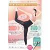 Glamorous Spats Compression Leggings, No Stripes, No Crotch, Center Seamless,