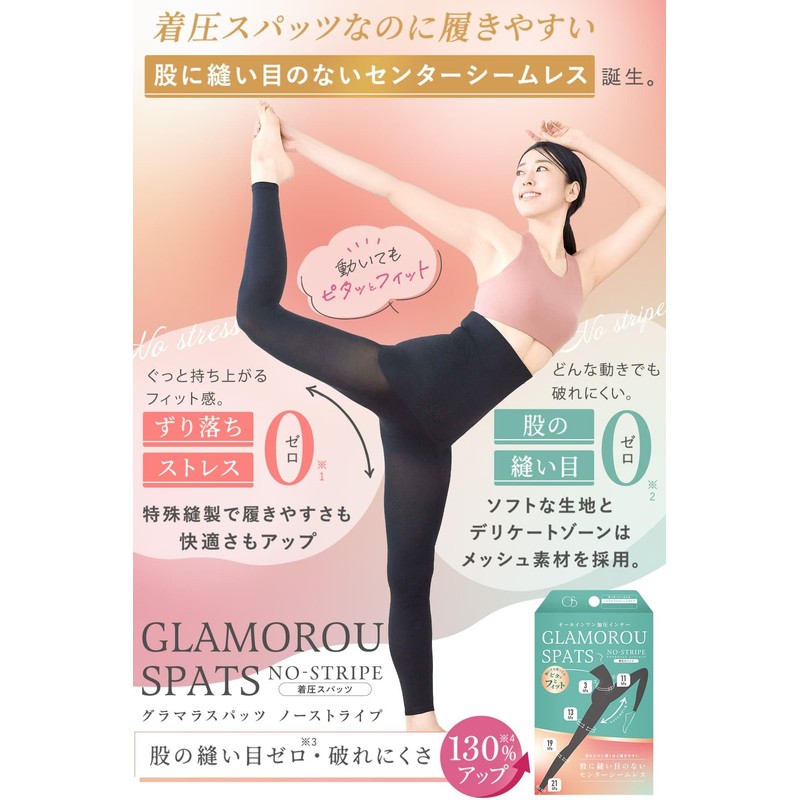 Glamorous Spats Compression Leggings, No Stripes, No Crotch, Center Seamless,