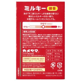 Kameyama Collaboration Incense, Milky Scent R