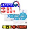 Inner beauty protein marine young fish scale collagen peptide / 이너뷰티 단백질 마린 어린 생선비늘 콜라겐펩타이드
