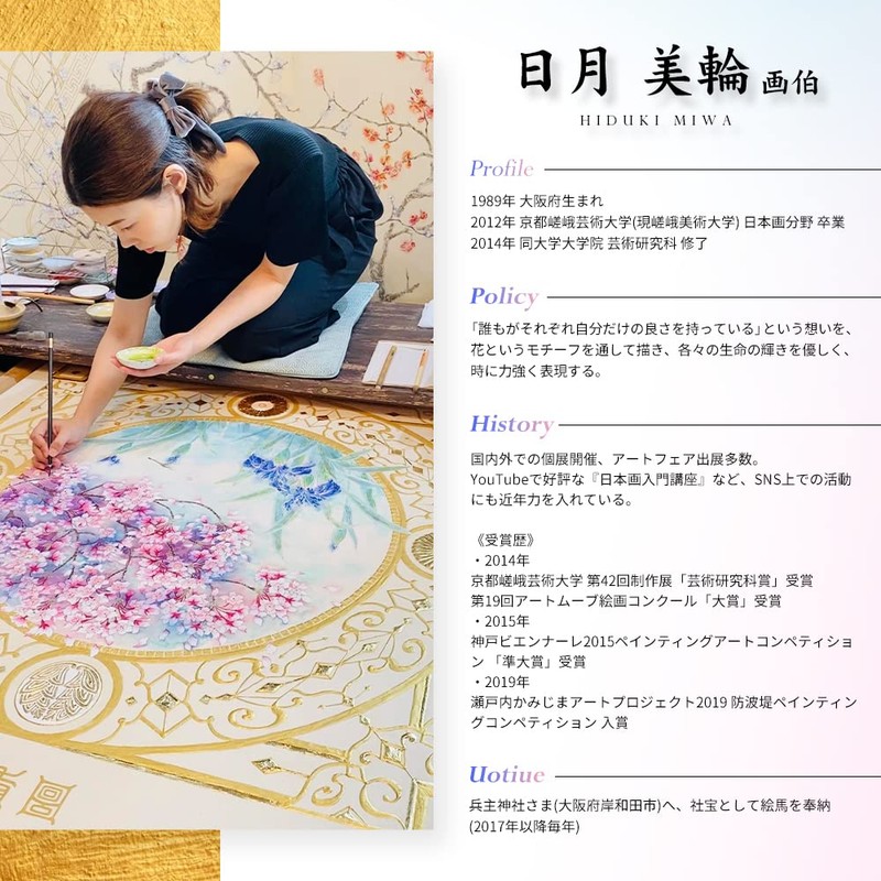 Kochi Binding Book, Dedicated Writing Book, Sun Moon Miwa Phoenix