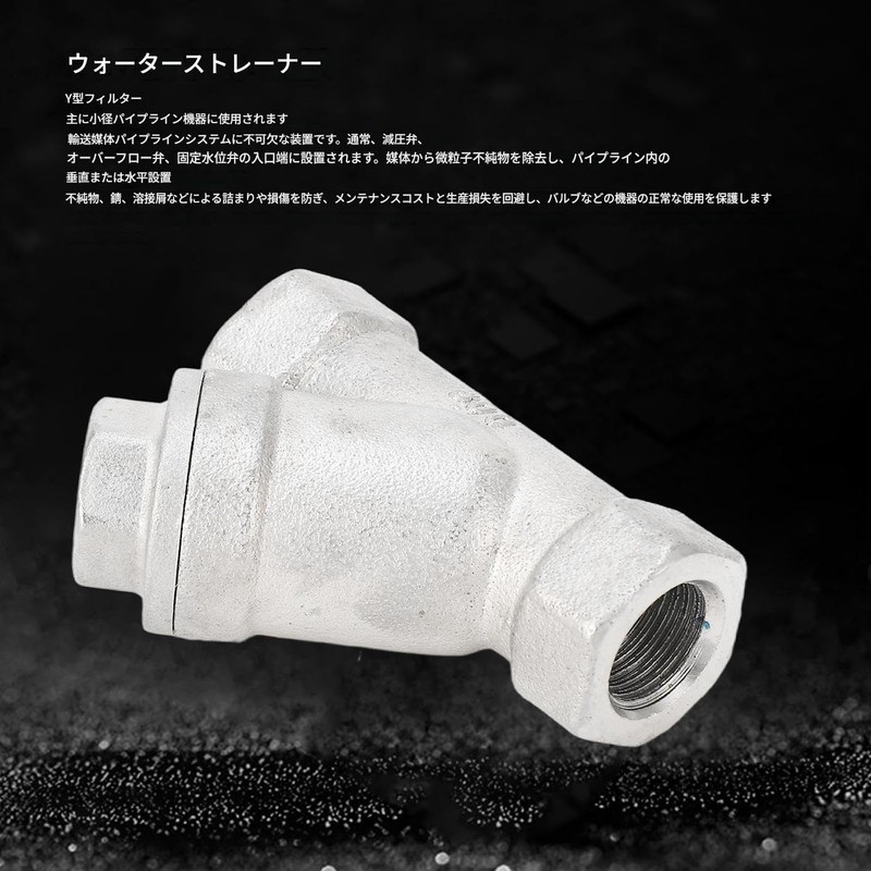 Y-Type Water Strainer, 1/4 Inch DN8 Y-Strainer, Stainless Steel Y-Strainer,