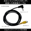 LONNIK Carrozzeria (Pioneer) Compatible Video Input Conversion Cable CD-VRM150 Compatible