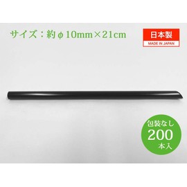 Shibase Industries B781 Straw Biomass 25, One End, Slanted Tip, Unpackaged, 200 Pieces, Approx. φ0.4 x 8.3 inches (10 mm) x 8.3 inches (21 cm), Made in Japan, Black