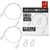 Croixx Wire Security Wire with Carabiner, Stainless Steel, Drop Prevention,