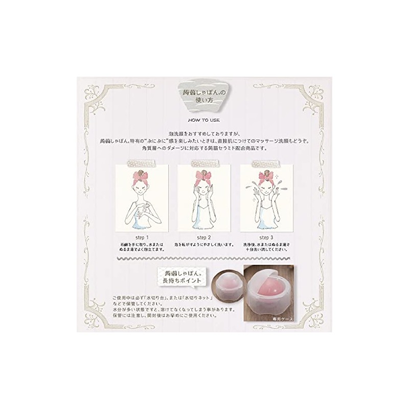 Konnyu Sapon Soap Holder, Soap Case, Soap Case