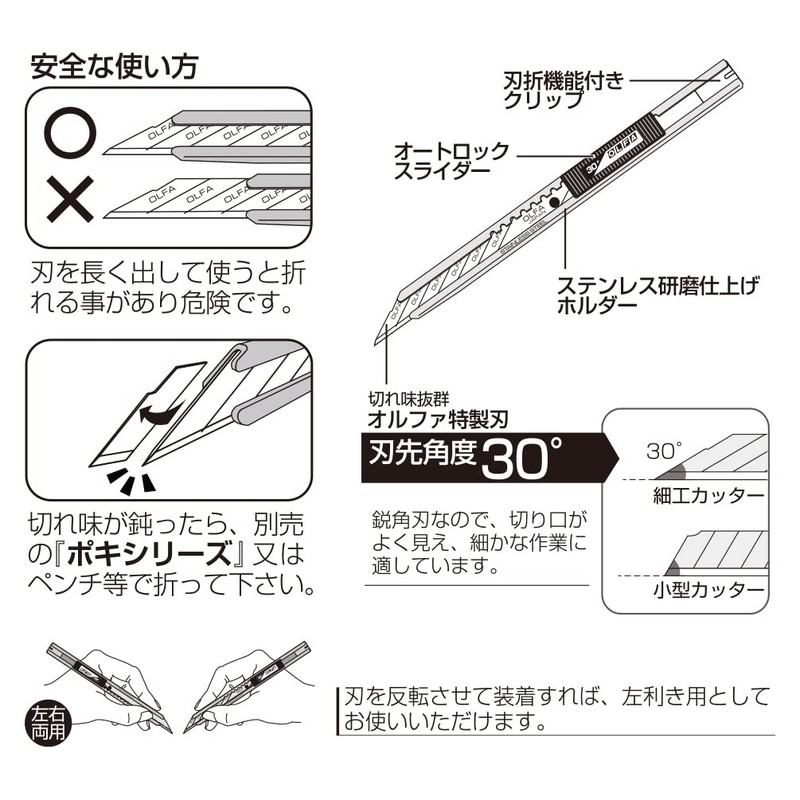 Olfa 141BS Craft Cutter, Silver