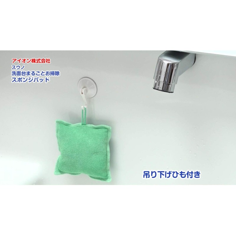 Aion Sponge Washbasin, Green, 3.9 x 3.9 inches (10 x