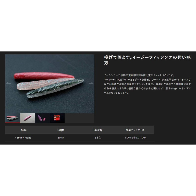 Jackal Worm Yami Fish 3" Clear Shrimp Smelt