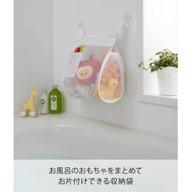 Yamazaki Industries 3367 Storage Bag, Bath Toy Bag, Square, White