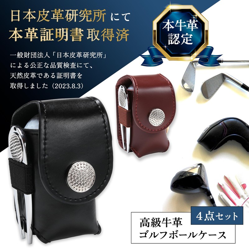 SORIOKI Golf Ball Case, Genuine Cowhide Leather, Set of 4,