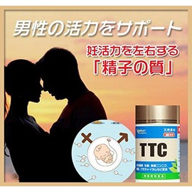 妊活 Supplement (Mitochondria Supplements for Men) 120 Grain
