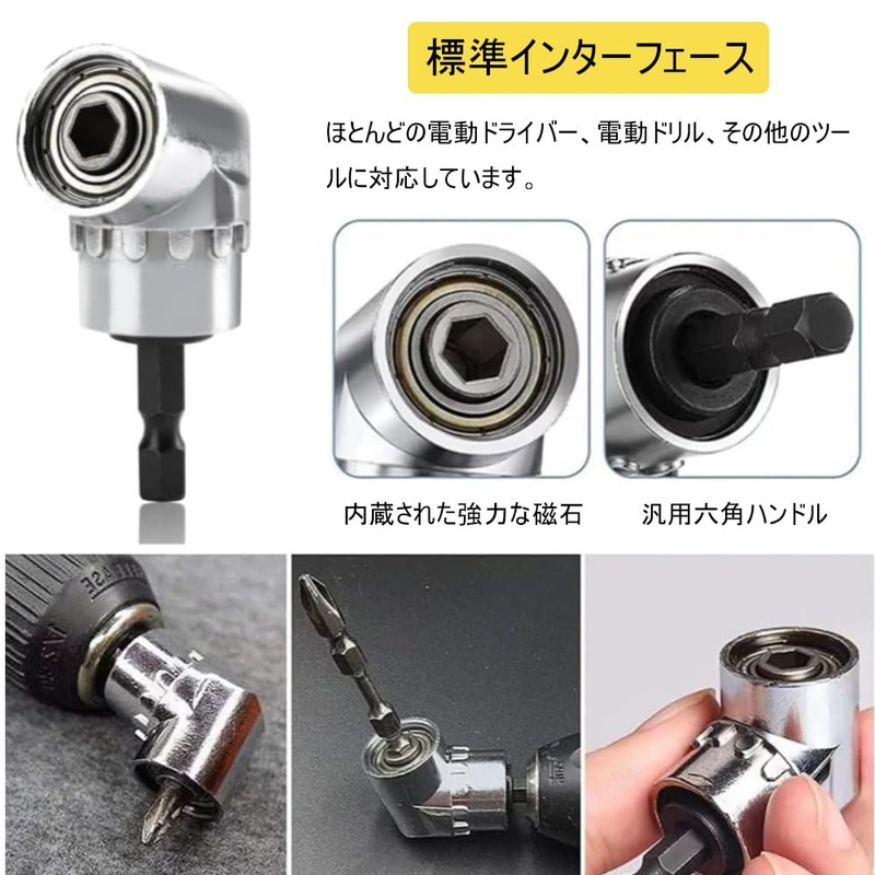 105 Degree Right Angle Drill Adapter, 12 Piece Set, Multi-Function