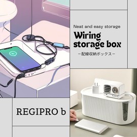 レジプロb スマホ 配線収納ボックス コンセント 電源タップ 配線隠し 寝室 ホワイト